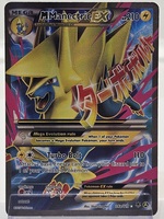 Mega Manectric EX 24a/119 Phantom Forces Full Art Pokemon Card 24a/119